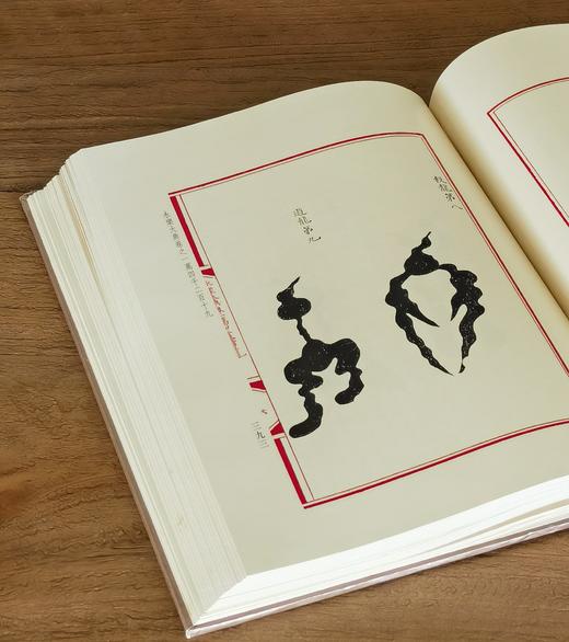 【绝版】《海外新发现永乐大典十七卷》16开精装函套，影印，许仲毅 编，上海辞书出版社2003年一版一印，定价：480，售价：108 商品图11