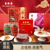 【送礼·特色礼盒】美珍香百福具臻多福大礼包760g肉松非猪肉脯肉干零食节日送礼长辈 商品缩略图0