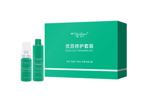 雅莎尔  敏感肌美白组合  优百修复套装：雅莎尔修复因子10ML+雅莎尔优白素15ML 商品图1