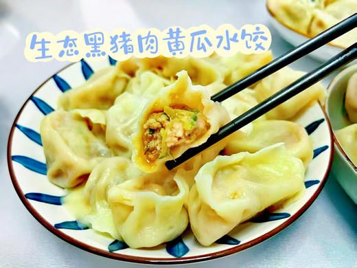 生态散养黑猪肉水饺 | 庶仁农业 商品图2