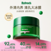 BYTREE'S柏翠丝 多重胶原毛孔紧致舒缓冰膜 100g/罐 商品缩略图4