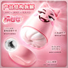 【男用器具】撸撸杯 FALULU/YOHOHO飞机杯 商品缩略图6