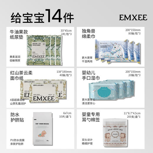 【待产必备】嫚熙孕妇待产包30件套入院全套母子组合产后实用月子用品 商品图5