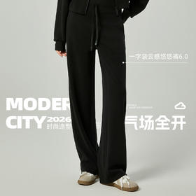 穿出大长腿！【修饰腿型 丝滑亲肤】莫代尔欧妮裤 上身轻盈丝滑 自带垂感 3色可选