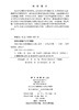 变化环境下水库汛限水位设计技术 王宗志等 9787030753281 商品缩略图2
