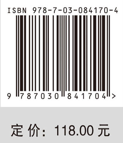 社会进步中的科学力量：基于教育学的诠释 孟献华 9787030841704 商品图4