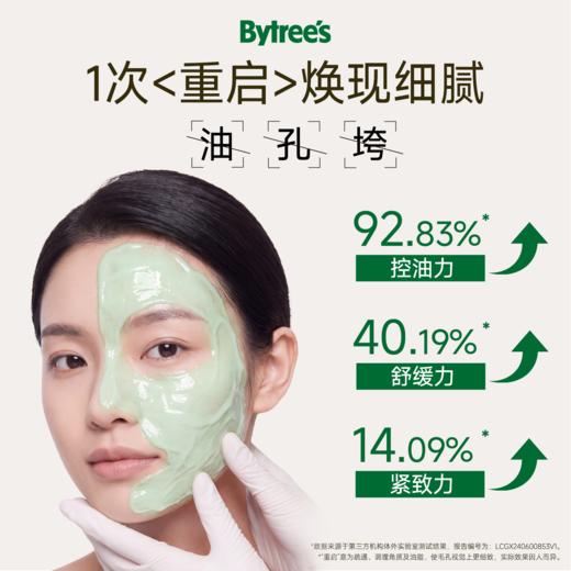 BYTREE'S柏翠丝 多重胶原毛孔紧致舒缓冰膜 100g/罐 商品图3