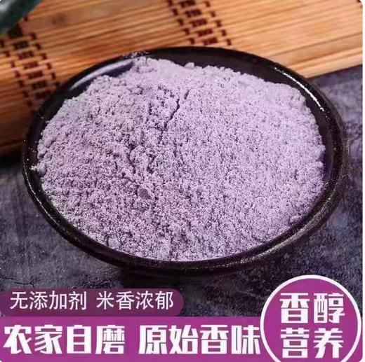 【YMHR】紫米面 商品图2