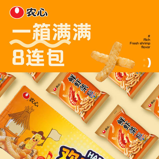 Costco 开市客 农心欢乐时光虾条 90g*4/8包 商品图3