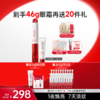 【官方正品】【🔥双𝟏𝟏年度钜惠🔥】【蔡徐坤专属】【抢代言人限定周边】【重磅升级】丸美小红笔眼霜4.0      焕亮淡纹双效升级 ，专研超级S肽，7天速淡全脸11处纹 商品缩略图1