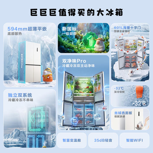 【新品上市】TCL方墩墩601升T9N十字对开双开四开门大容量双系统双净味零嵌新一级能效冰箱 R601T9N-UQS 商品图1
