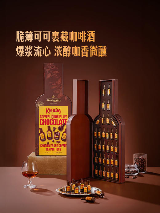 MM 山姆 Anthon Berg波兰进口 咖啡酒心巧克力制品 496g 商品图1