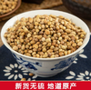 【YMHR】香菜籽 商品缩略图0