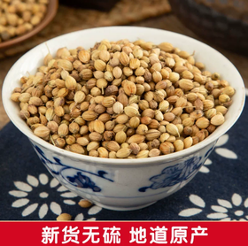 【YMHR】香菜籽