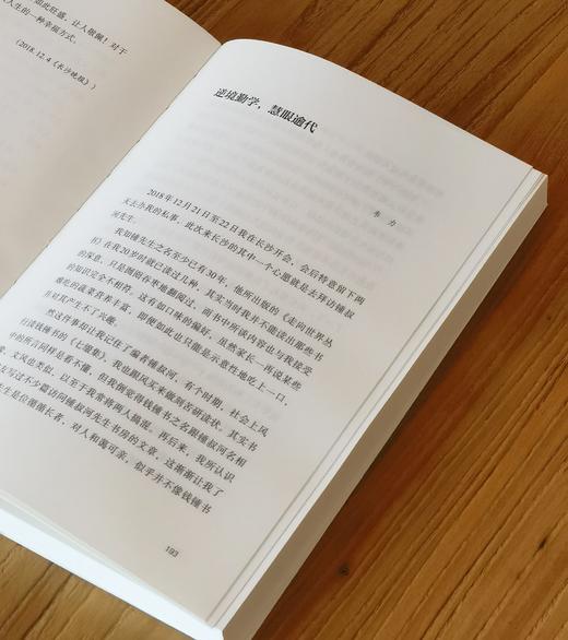 【王平先生签名+钤锺叔河先生自用印两枚】《再说锺叔河》，32开，平装，王平编，湖南人民出版社2026年8月一版一印，580页，定价98，售价59元 商品图13