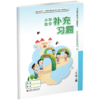 2026年秋 补充习题 小学数学二年级上册 2上 苏教版 含电子答案 小学同步教辅教材配套用书 江苏凤凰教育出版社 【官网正版】 商品缩略图4
