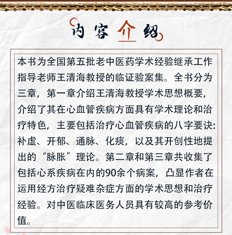 中医89_02.jpg