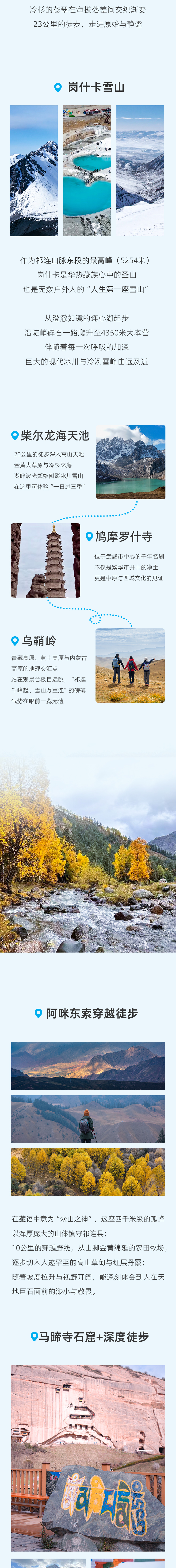 路线亮点 3