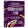 微爱时刻的力量 Love2.0 芭芭拉・弗雷德里克森 积极心理学，重启幸福与生命力 商品缩略图1