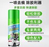 【MMK】多功能除胶剂 商品缩略图0