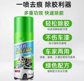 【MMK】多功能除胶剂