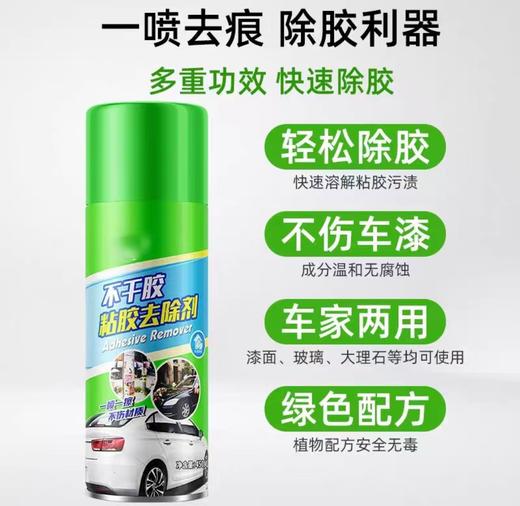 【MMK】多功能除胶剂 商品图0