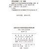 能源冲击对中国商贸流通业的影响机制：规模、效率与技术差距 商品缩略图1