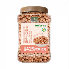Costco 开市客 辉业有机白花生米 1.7kg*1罐