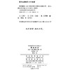 图腾制度(汉译名著本14) 商品缩略图1