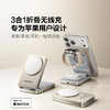 MM 山姆 摩米士 折叠三合一无限充电器 商品缩略图1