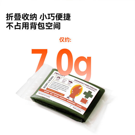 伯希和急救毯雨衣户外应急防寒加厚保温徒步求生救生保暖雨披装备 商品图4
