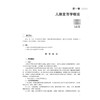 人体发育学 贾秀芬 黄华 主编 全国职业院校教育规划教材 全国高等卫生职业院校十五五规划教材 9787524706854 中国中医药出版社 商品缩略图4