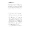 乔叟在中国的阐释与重构研究/“十四五”时期国家重点出版物出版专项规划项目/中华译学馆中华翻译研究文库/许钧 总主编/张炼 著 商品缩略图4
