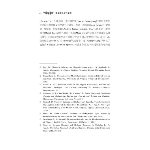 乔叟在中国的阐释与重构研究/“十四五”时期国家重点出版物出版专项规划项目/中华译学馆中华翻译研究文库/许钧 总主编/张炼 著 商品图4