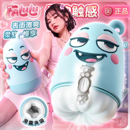 【男用器具】撸撸杯 FALULU/YOHOHO飞机杯 商品图3