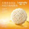 【团圆中秋】榴芒一刻 冰皮月饼（金枕榴莲）136g*2★棒棒糖优选 商品缩略图2