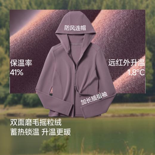 【蕉下精选】蕉下女士高弹摇粒绒打底衫（连帽双开拉链、中暖）PM02326 商品图1
