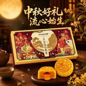 【团圆中秋】美心 流心奶黄月饼 360g★棒棒糖优选