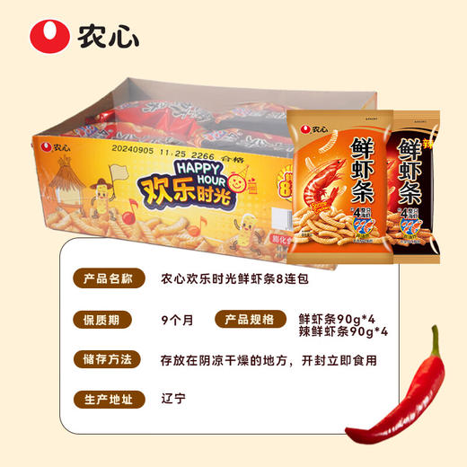 Costco 开市客 农心欢乐时光虾条 90g*4/8包 商品图4