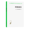 图腾制度(汉译名著本14) 商品缩略图0