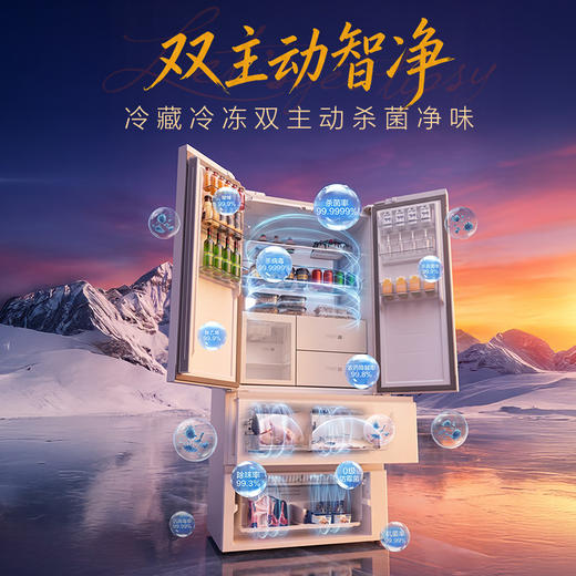 【新品上市】TCL冷布丁机皇MAX515升法式多门四开门纯净慢融冰磁鲜双系统双净味新一级能效零嵌冰箱 R515T15N-DQBS 商品图10