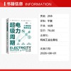电力超级周期：AI 驱动的能源变革 商品缩略图1