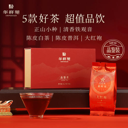 白毫银针+品鉴茶 商品图1