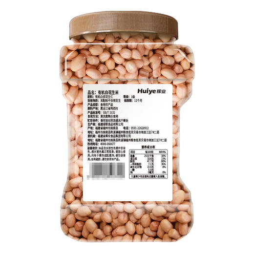 Costco 开市客 辉业有机白花生米 1.7kg*1罐 商品图4