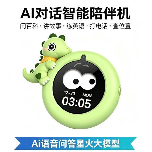 【赠3年免费流量】儿童随身AI陪伴机 英语口语伴学机 智能早教故事机 视频通话定位支付学习拍照玩具 商品图2