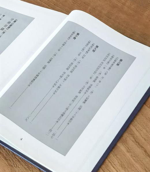 【0.5折！！】《萧山丛书》（第二辑），16开，精装，全10册，来新夏主编，学苑出版社2015年一版一印，约5000多页，定价5500，售价：278元。 商品图7