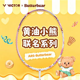 VICTOR威克多羽毛球拍全碳素ARS-Butterbear黄油小熊系列联名款速度型球拍