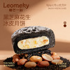 【团圆中秋】榴芒一刻 福兔瑞月冰皮月饼 120g*2★棒棒糖优选 商品缩略图1
