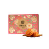 【团圆中秋】中华老字号 稻香村 团圆之礼（B）400g★棒棒糖优选 商品缩略图4