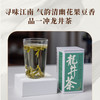 【观山社】龙井茶50g 商品缩略图1